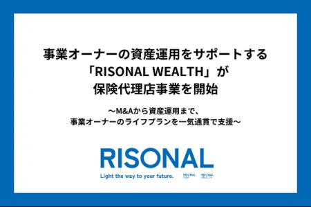 【オーナーズ株式会社】事業オーナーの資産運用をサポ