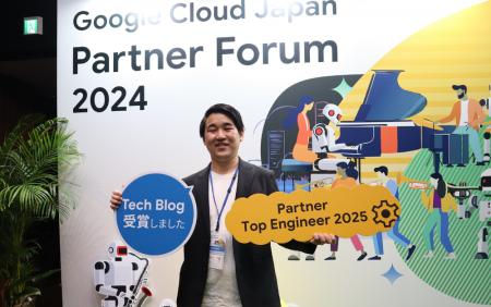 Google Cloud Japan の Google Cloud Partner Teutf-8