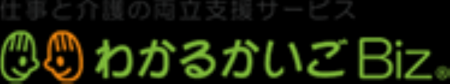 『介護コンシェルジュ』を株式会社九州日立システムズ