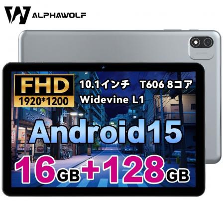 新品発売！Alphawolf LPad2-Android15 1920*1200解像