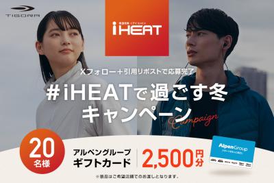 メリノウール100％使用 TIGORA「iHEATメリノウールイ