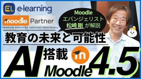 世界標準クラウド型LMS(学習管理システム) Moodlutf-8