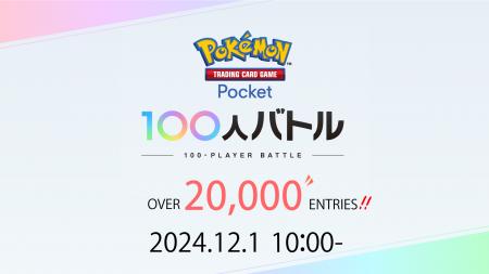 12/1(日)開催直前、ＪＣＧ主催『Pokemon Trading Card