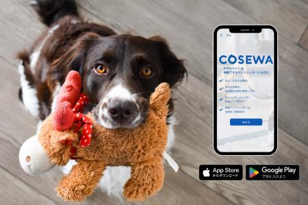 ペットシッターとのマッチングアプリ「Cosewa」の累計