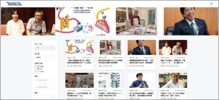 【文化通信社】記事・コンテンツの相互利活用プラット