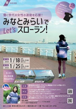 みなとみらいでLet'ｓスローラン！働く世代の女性の