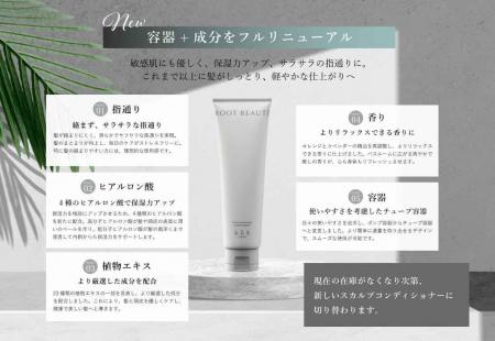 ≪KIWABI≫からスカルプ マッサージ コンディショナーが