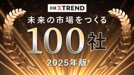 医療と介護をつなぐドクターメイト、日経クロストレン