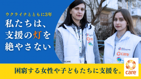 国際協力NGO、ウクライナへの支援継続に向けてクラウ