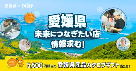 【オープンネーム事業承継】未来につなぎたい店の情報