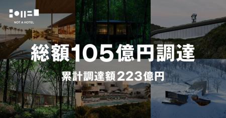 NOT A HOTEL、デットファイナンスによる総額105億円の