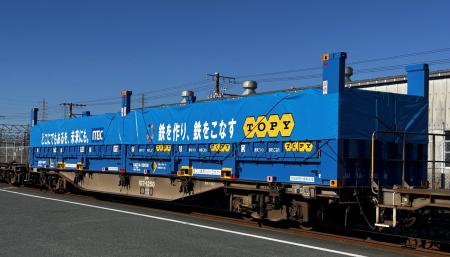 トピー工業、鉄道輸送モーダルシフトでCO₂排出量utf-8