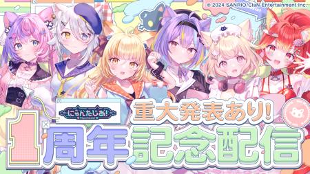 VTuberプロジェクト「にゃんたじあ」1周年記念！3D化