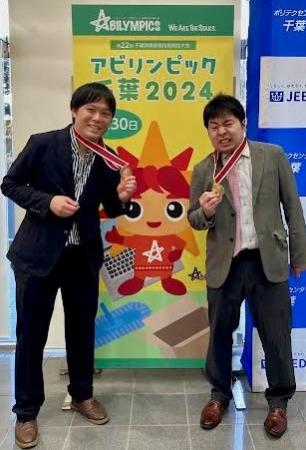 「アビリンピック千葉2024（第22回千葉県障害者utf-8