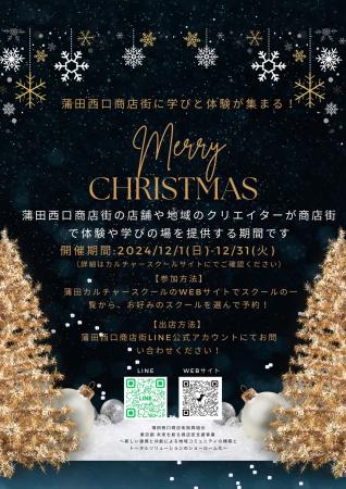 家族で楽しむクリスマス特集のカルチャースクーutf-8