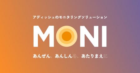 アディッシュ、「メタバースイベント パトロールサー