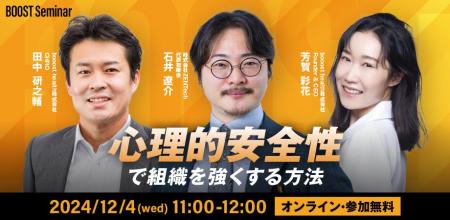 株式会社ZENTech代表取締役 石井遼介氏×法政大学 田中