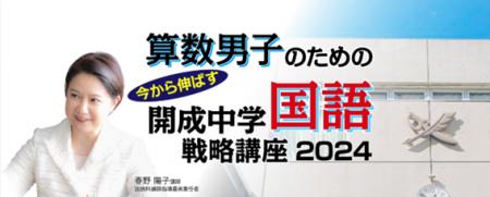 中学受験専門の「受験Dr.」が、「算数男子のためutf-8