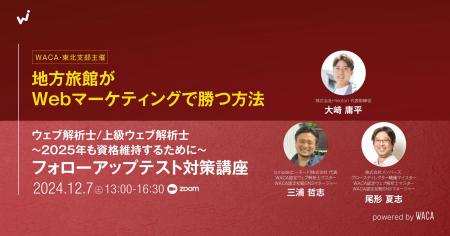 地方の宿が自社サイトでの予約を増やすために必要なこ