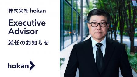株式会社hokan、Executive Advisor就任に関するお知ら