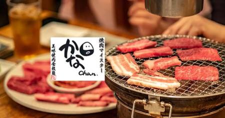 福岡県古賀市の焼肉店「焼肉マイスターかなchan.utf-8