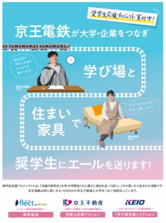 「奨学生応援プロジェクト」第二弾が１２月４日utf-8