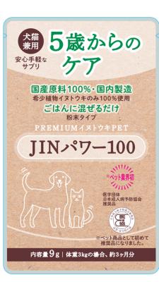 犬・猫の腎機能健康サプリメント　 ペット用イヌトウ