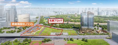 難波宮跡公園 商業施設名称を『なノにわ』に決定！ 北