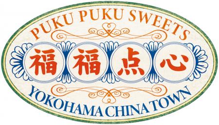 【大宮ラクーン】横浜中華街で大人気の「ハリネズミま