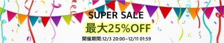 2024年12月大型Super Sale★bestbuynow/今からようこそ