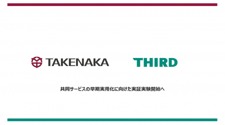 THIRDの「管理ロイド」、竹中工務店の「ビルコミ」と