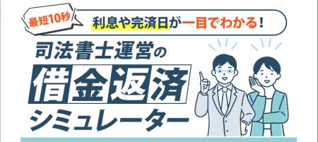 多重債務者に目の前の現実を知ってもらいたい―　utf-8