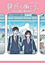 静岡市内高校同窓会就職支援情報誌「静岡で働こう。20