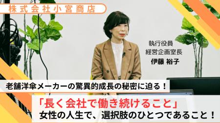 変革の立役者が明かす「組織改革成功の秘訣」とは!?東