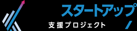 高専生のアントレプレナーシップを育成！　起業チャレ