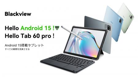 “期間限定18％OFF” 最新Android 15搭載の新タブutf-8