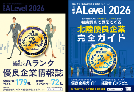 信用調査会社・東京商工リサーチが選んだ優良企業を掲