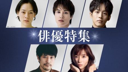 TVer初配信作品を含む
2025年冬の「俳優ドラマutf-8