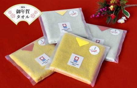 新年のご挨拶にぴったり！今治タオル4枚がセットにな