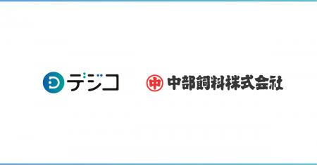 中部飼料LINE公式アカウントの「マストバイキャンペー