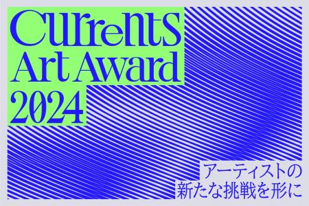 “アーティストの新たな挑戦”を形にすることを目的に設