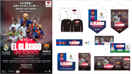 アミューズ EL CLASICO in TOKYO Presented VITAS 公