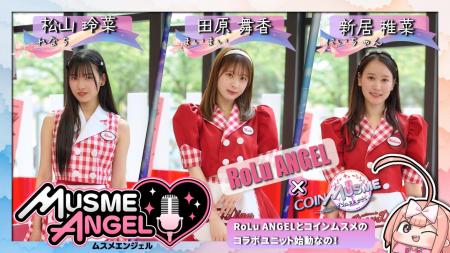 【アイドル×クリプト】板野友美プロデュースRoLuANGEL