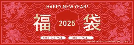 〈ラリン2025福袋〉オンラインショップにて2024年12月