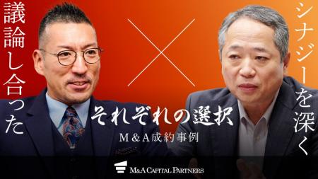 【M&Aご成約】株式会社四柳と株式会社南出キカイのM&A