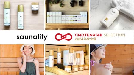 サウナ用スキンケア「saunality」が「OMOTENASHI セレ