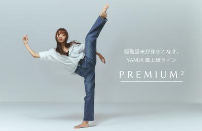 YANUKの最上級ライン「PREMIUM2」の特集ページに バレ