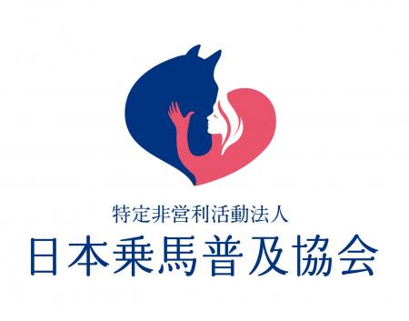 日本乗馬普及協会が「超異分野学会2024豊橋フォーラム
