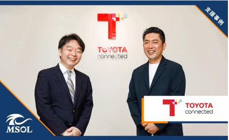 トヨタコネクティッド株式会社様、プロジェクトご支援