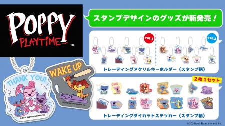 可愛すぎる？！大人気ホラーゲーム『Poppy Playtime』